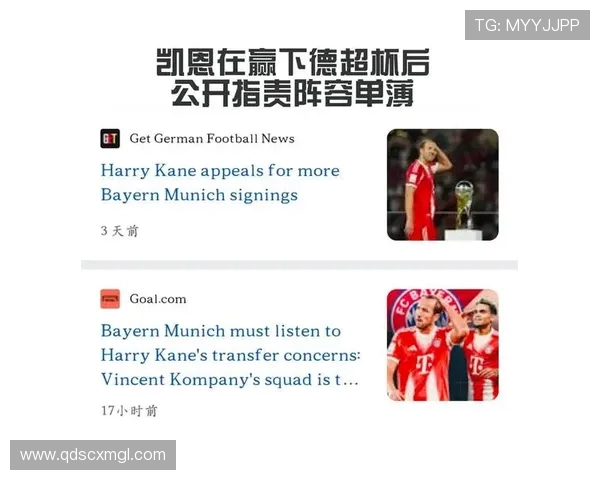 安帅回忆被拜仁解雇经历称需对高层负责并反思战术以错误为中心